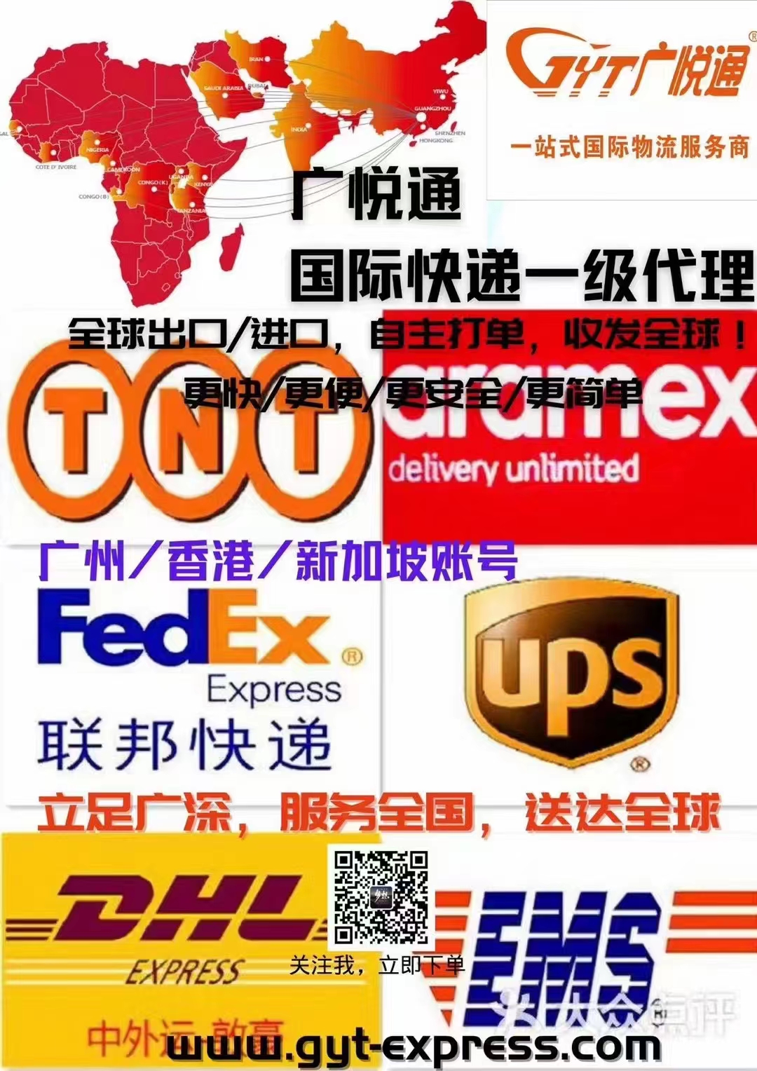 DHLFEDEXUPS֪ͨ